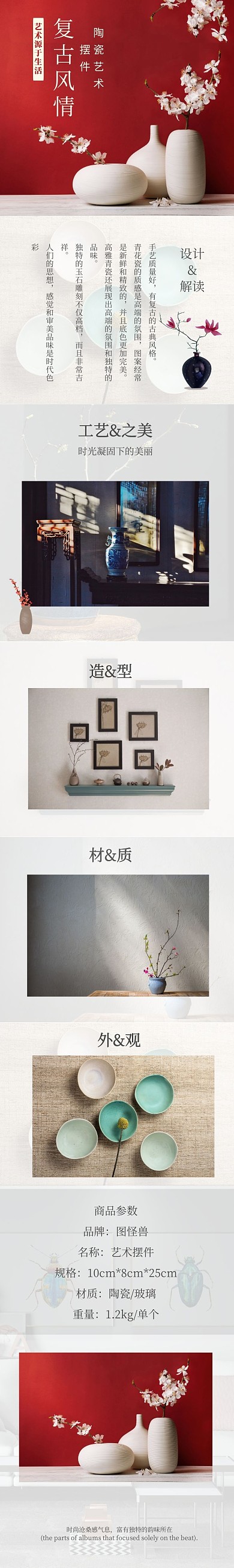 复古风高雅陶瓷工艺品摆件复古风详情页