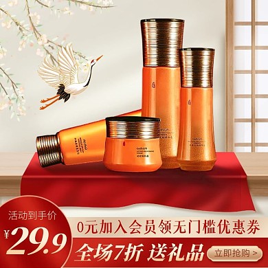 电商红色天猫狂暑季化妆品促销直通车