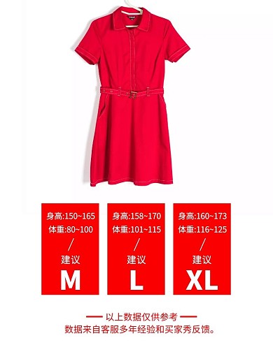 淘宝女装尺码表夏季红色连衣裙