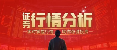 红色大气AIGC行情分析公众号首图