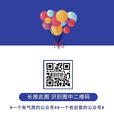 简约插画蓝色个性创意方形公众号二维码