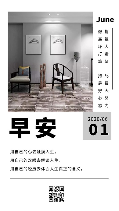 早安june人生灰色简约