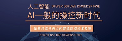 科技企业官网banner