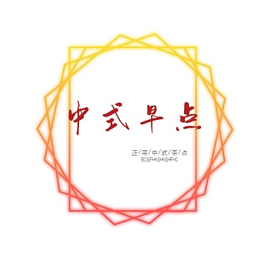 美食中式早餐早点创意logo设计