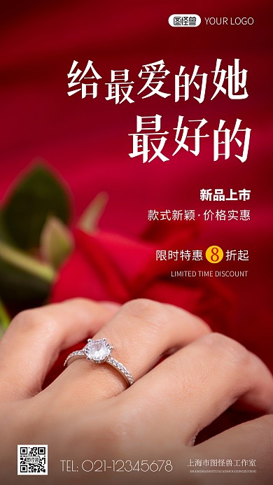 简约风怪兽饰品特惠摄影图海报
