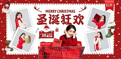 红色喜庆风圣诞狂欢服饰促销横版拼图