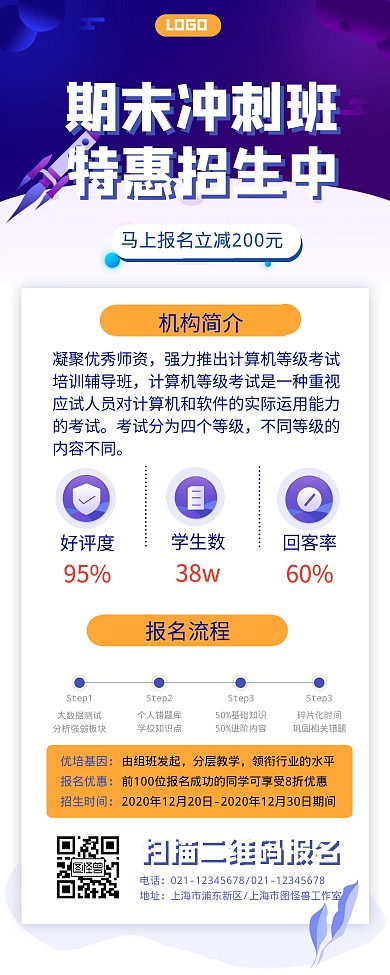 简约蓝色期末冲刺班促销易拉宝在线设计