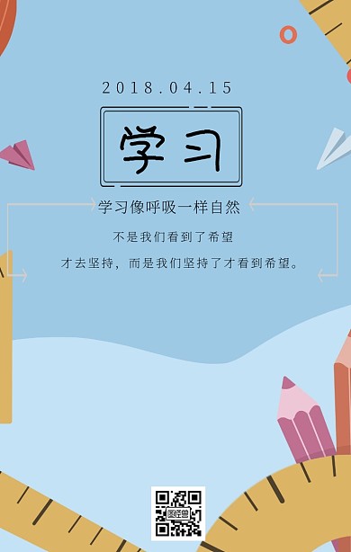 日签+学习+人物