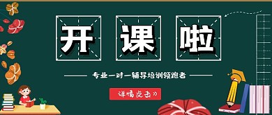 黑板 漫画 学习