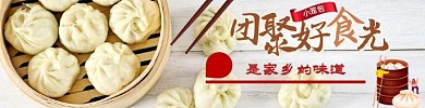 小笼包美食餐饮清新简约饿了么海报