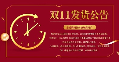 C4D大气简约双十一店铺物流公告横版海报