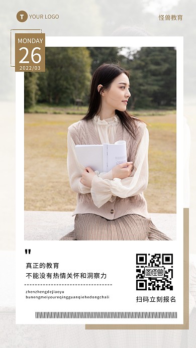 早安问候正能量励志语录日签