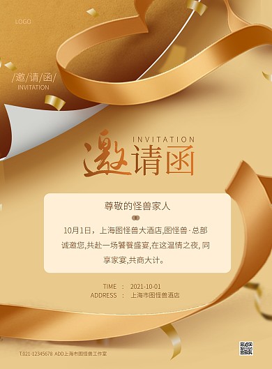 金色大气简约风满月邀请函竖版海报
