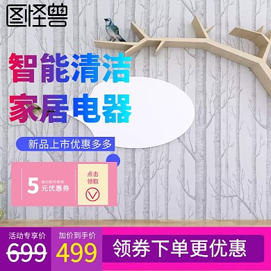 清洁