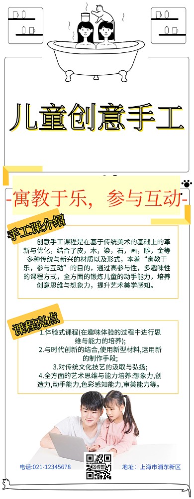 手工易拉宝少儿招生蓝色卡通创意促销易拉宝