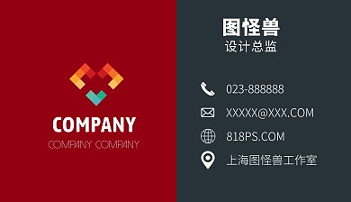 红黑大气商务个人名片