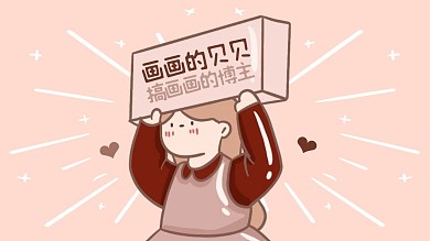 卡通趣味小女孩画画博主关注抖音背景图
