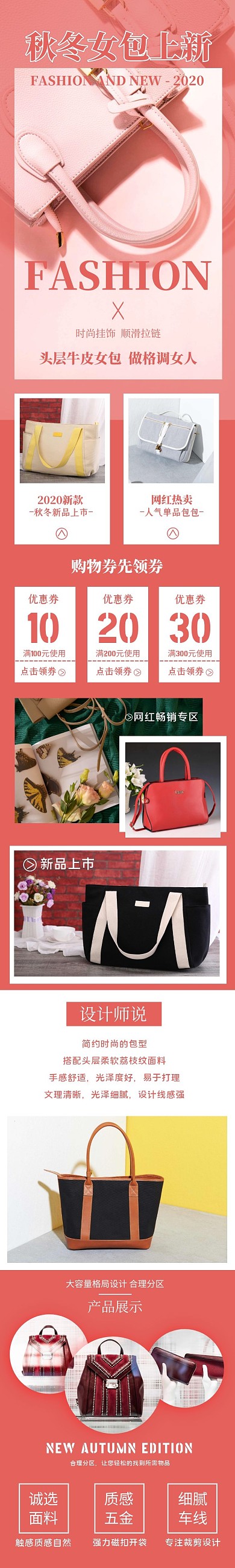 红色大气创意女包详情页商品展示