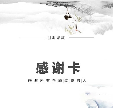 离职感谢卡