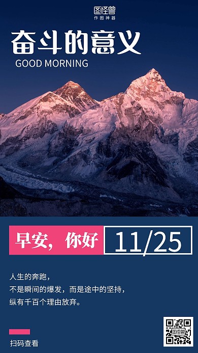 简约摄影早安励志横向日签