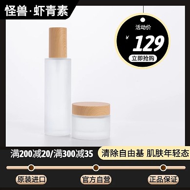 虾青素黑色简约主图直通车