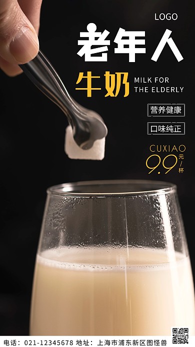 摄影图老年人牛奶白色简约风摄影图海报
