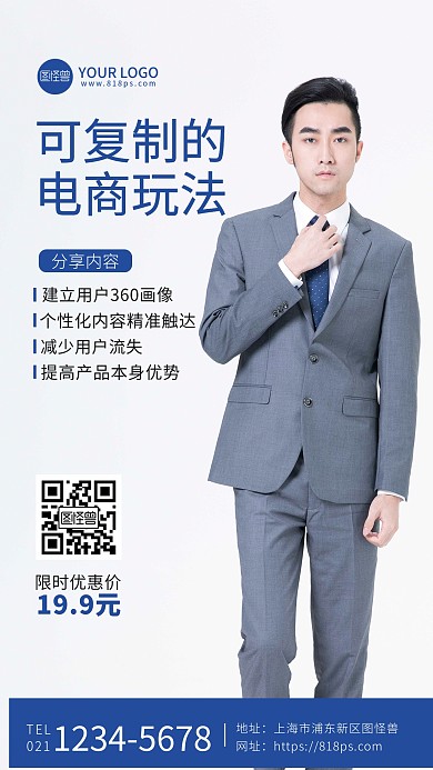 大气简洁电商培训招生宣传摄影图海报