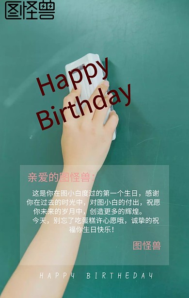 生日快乐员工关怀祝福手机海报