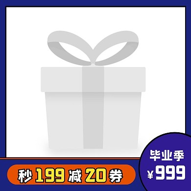 蓝色通用风毕业季促销主图图标