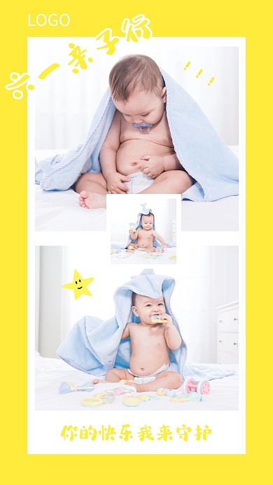 儿童节晒娃可爱萌娃创意极简拼图