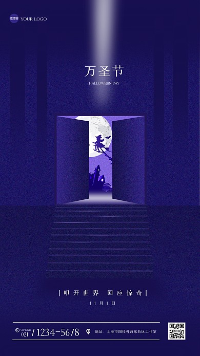 创意万圣节房地产借势营销手机海报