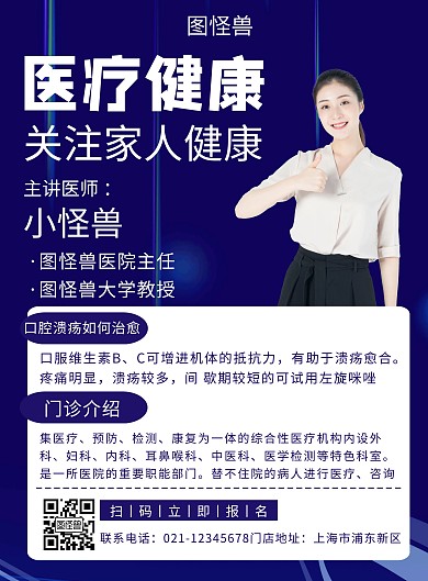 蓝色简约大气端午海报健康