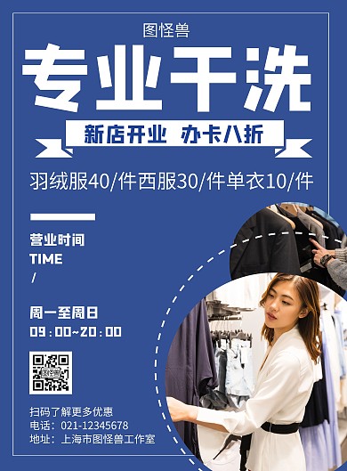 洗衣店手机创意紫色简约宣传海报