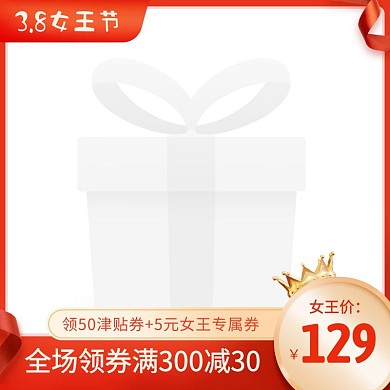 38妇女节美妆护肤化妆品促销主图图标