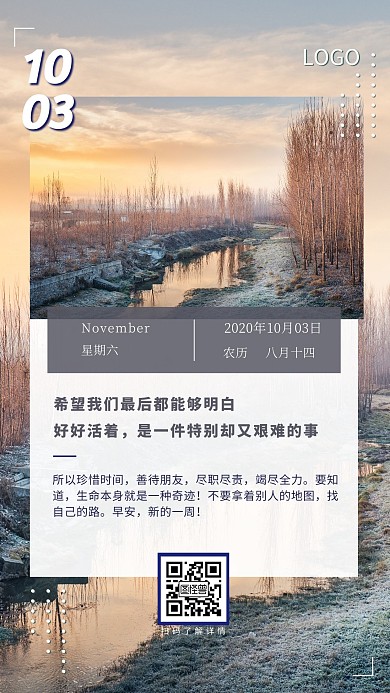 2020日历早安图励志奋斗简约风宣传日签