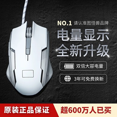 简约质感黑色Eaget鼠标介绍主图直通车