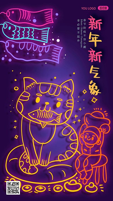 漫画红色春节拜年手机海报