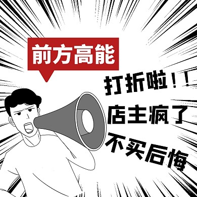 淘宝主图直通车卡通促销
