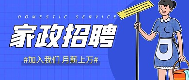 家政服务简约彩色营销红包公众号封面