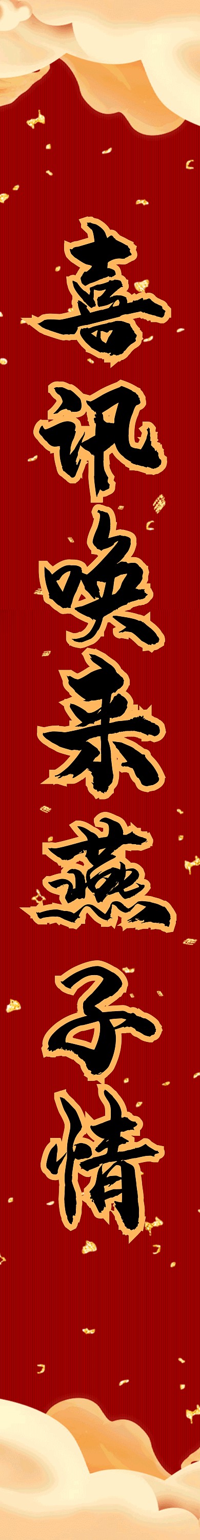 2022年虎年卡通扁平大气红色对联