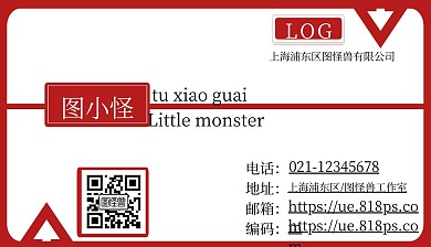 中国风喜庆成套红色个人名片