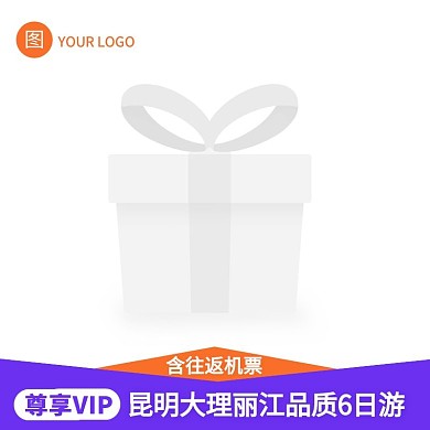 尊享VIP云南旅游出行简约风主图图标