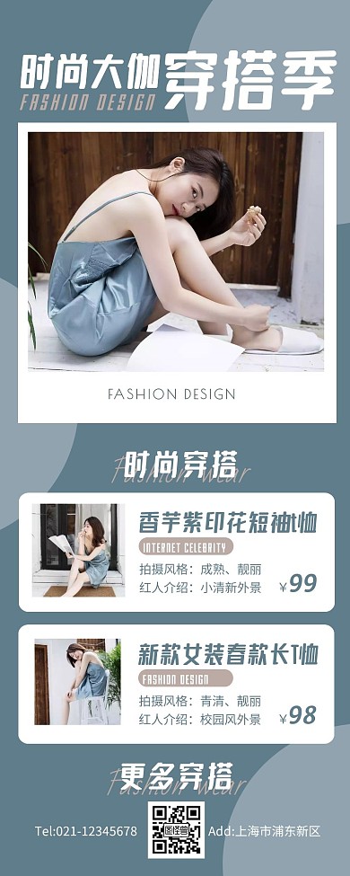 蓝色简约风小红书活动海报长图