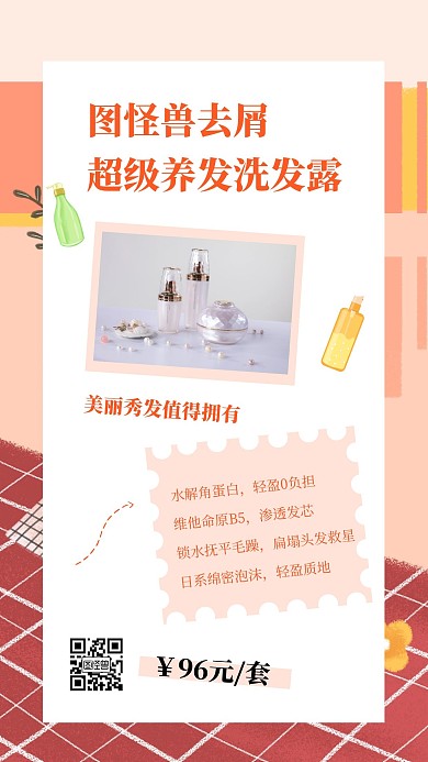 微商产品展示介绍简约创意手机海报