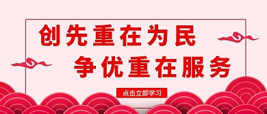 党建风红色大气公众号封面首图