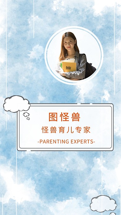 亲子育儿教育讲师聊天背景图