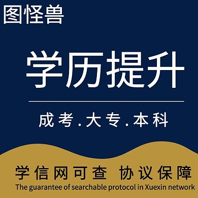 自学考试蓝色简约淘宝主图