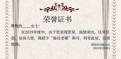 颁奖证书横版海报
