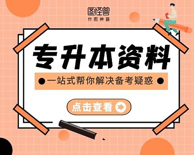 资料库专升本小程序封面手绘简约