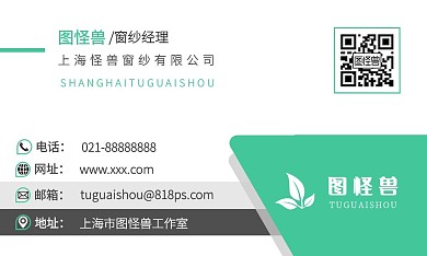 个人名片窗纱